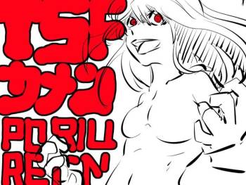［女体化!?］TSFマンレディー cover