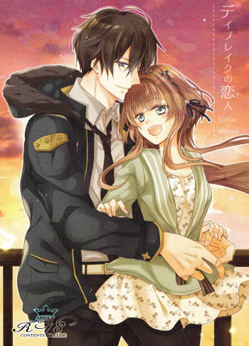 Daybreak no Koibito cover