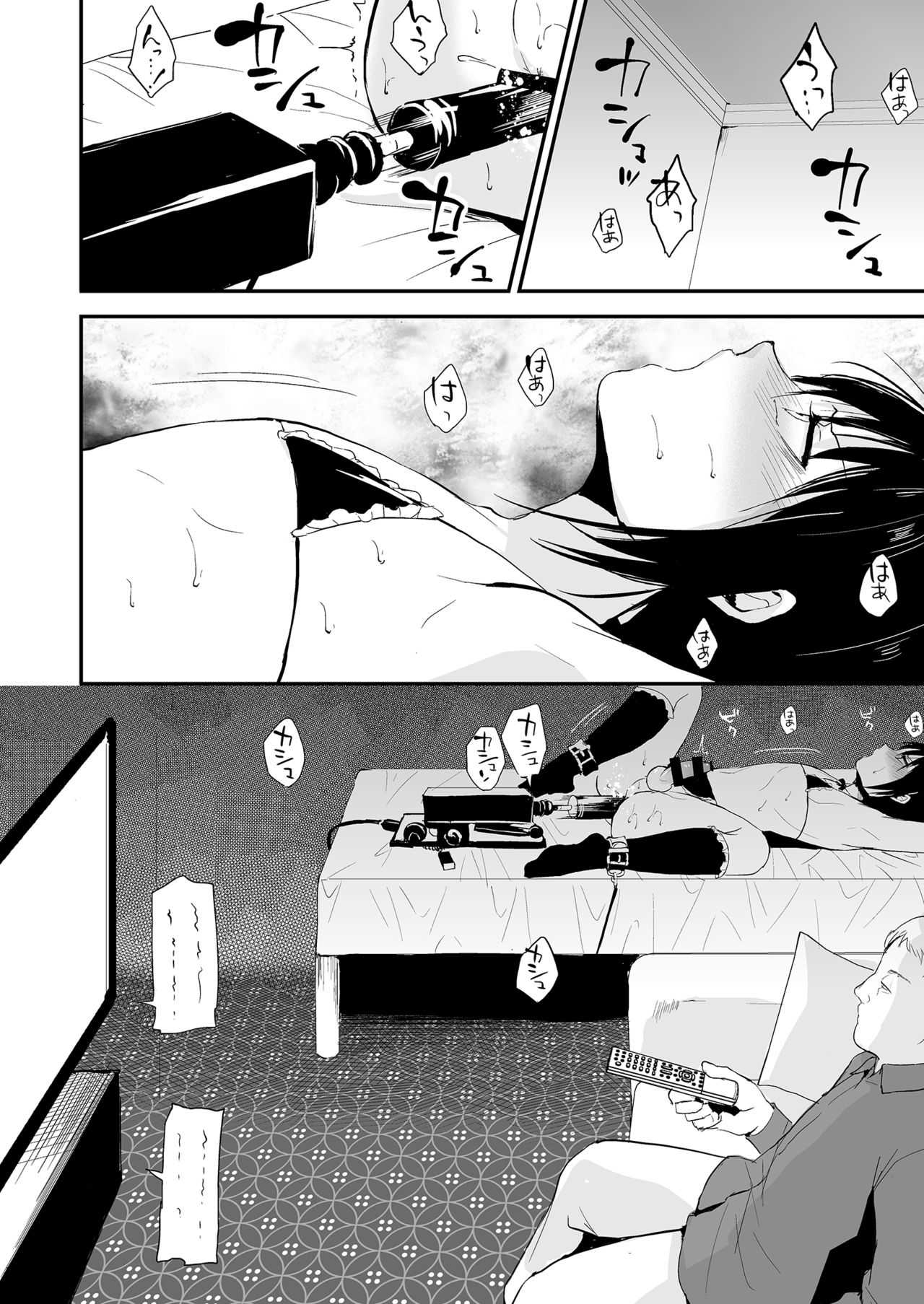 Shounen Kanraku 2 page 7 full
