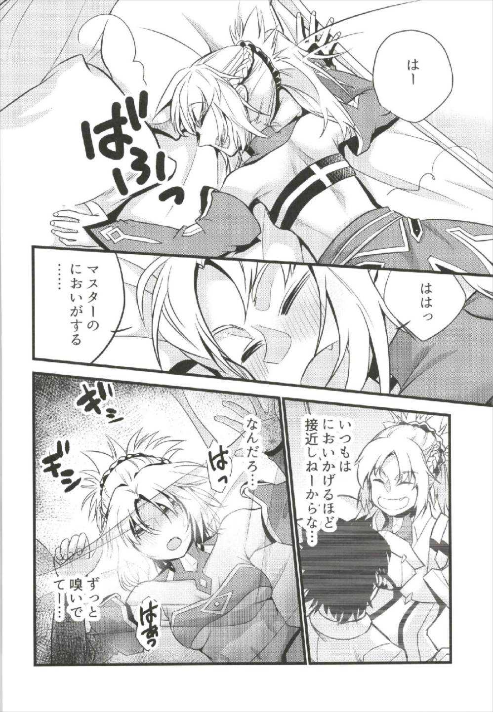 Mord ni demo Nare!! page 4 full