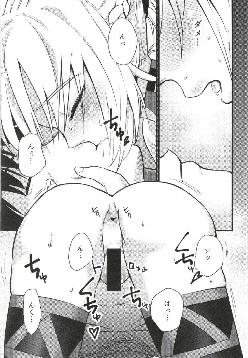 Mord ni demo Nare!! page 7 full