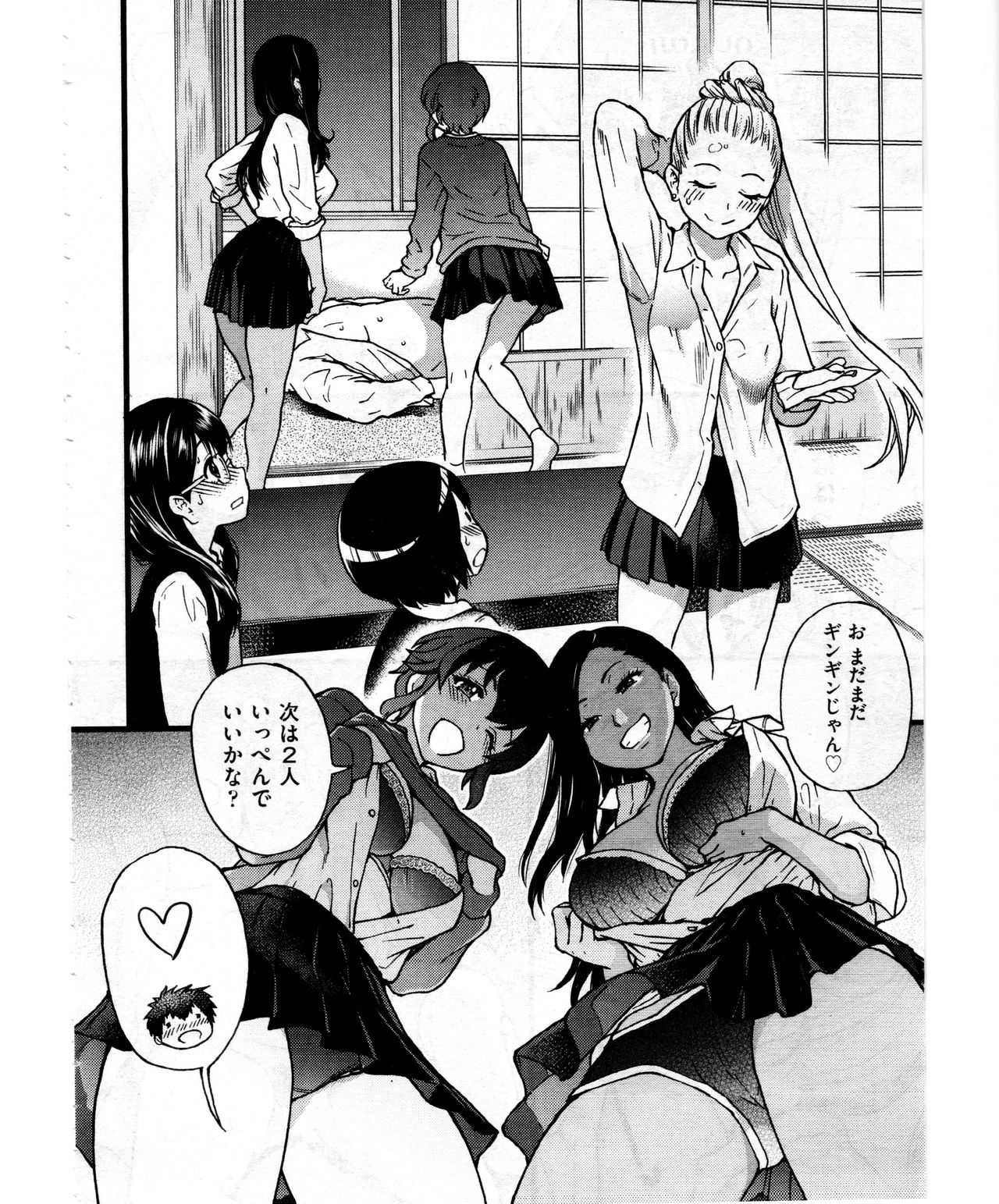 Enkou Ojisan | Mister Enkou Episode VIII page 2 full