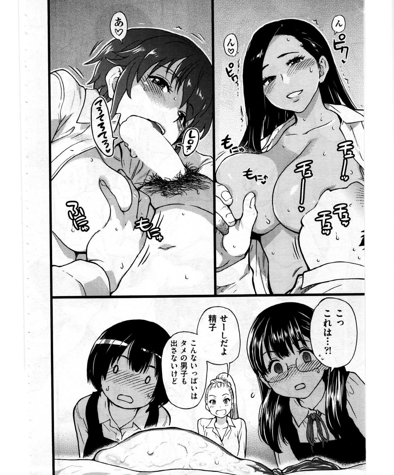 Enkou Ojisan | Mister Enkou Episode VIII page 4 full