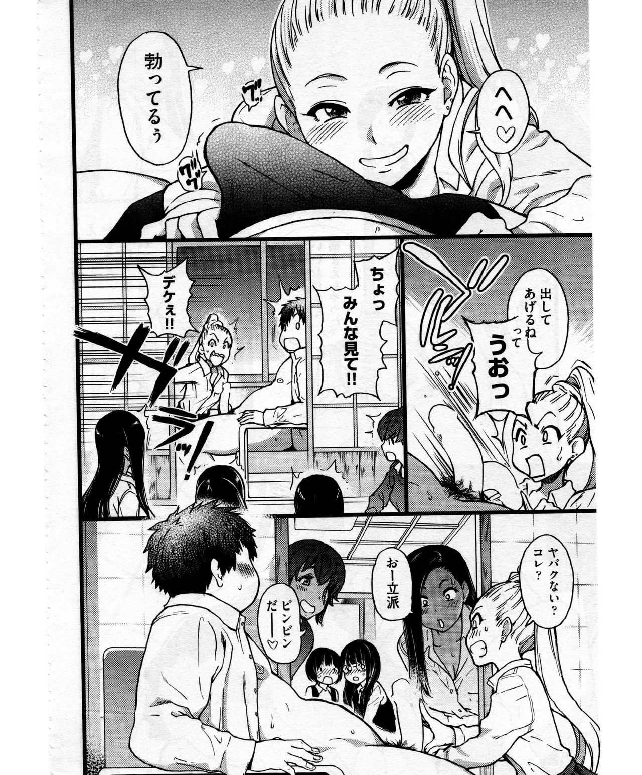 Enkou Ojisan | Mister Enkou Episode VII page 10 full