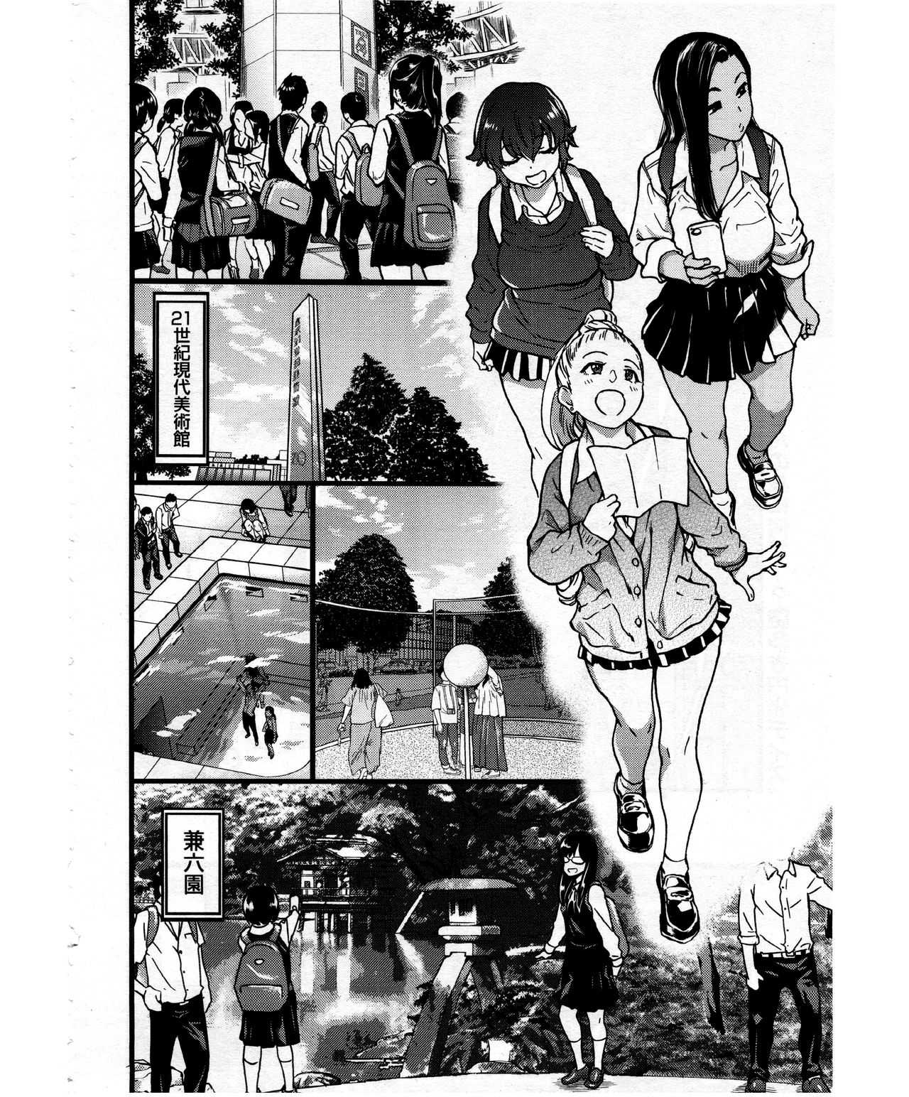 Enkou Ojisan | Mister Enkou Episode VII page 2 full