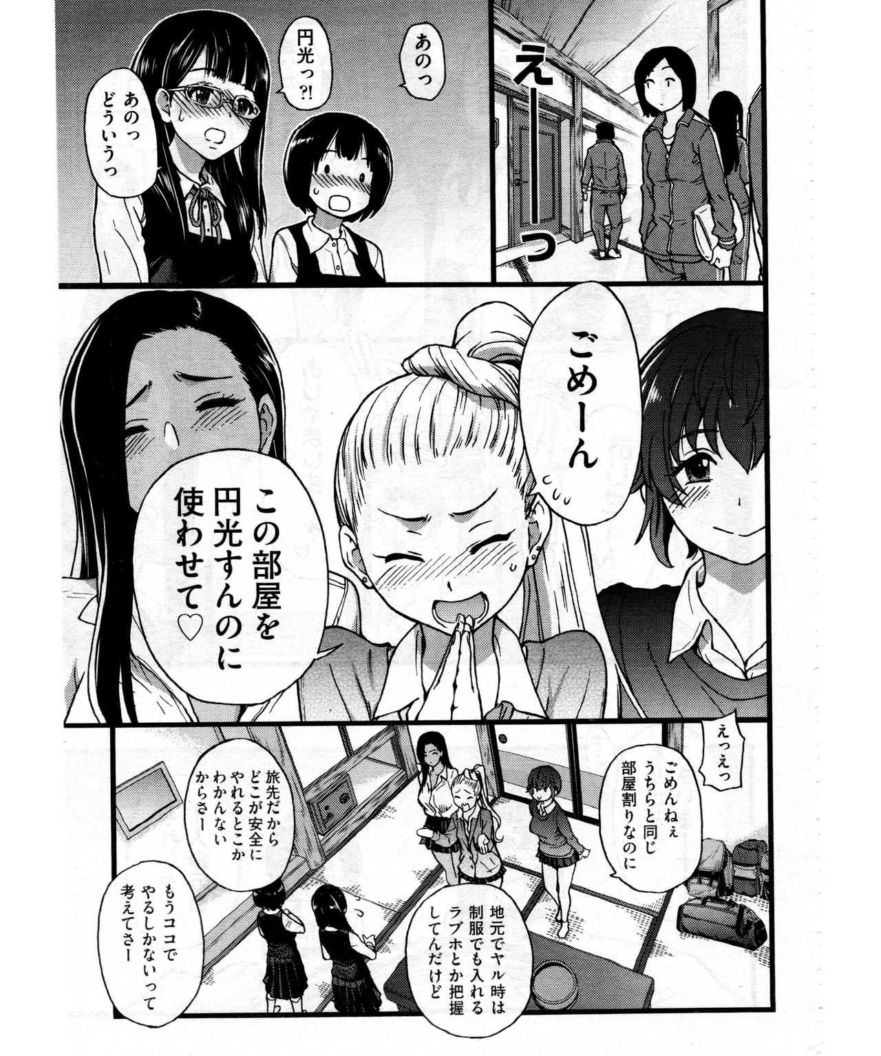 Enkou Ojisan | Mister Enkou Episode VII page 5 full