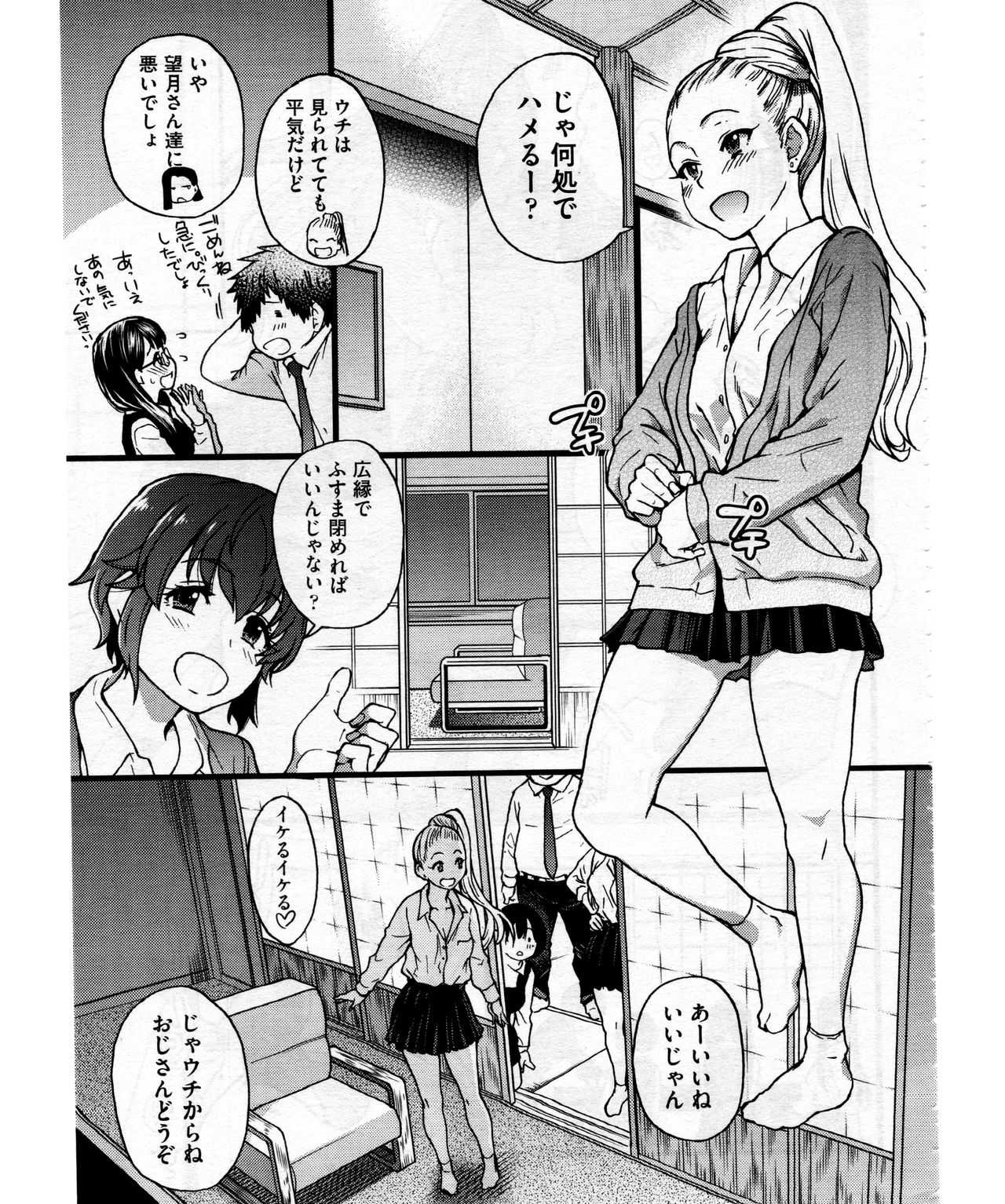 Enkou Ojisan | Mister Enkou Episode VII page 7 full