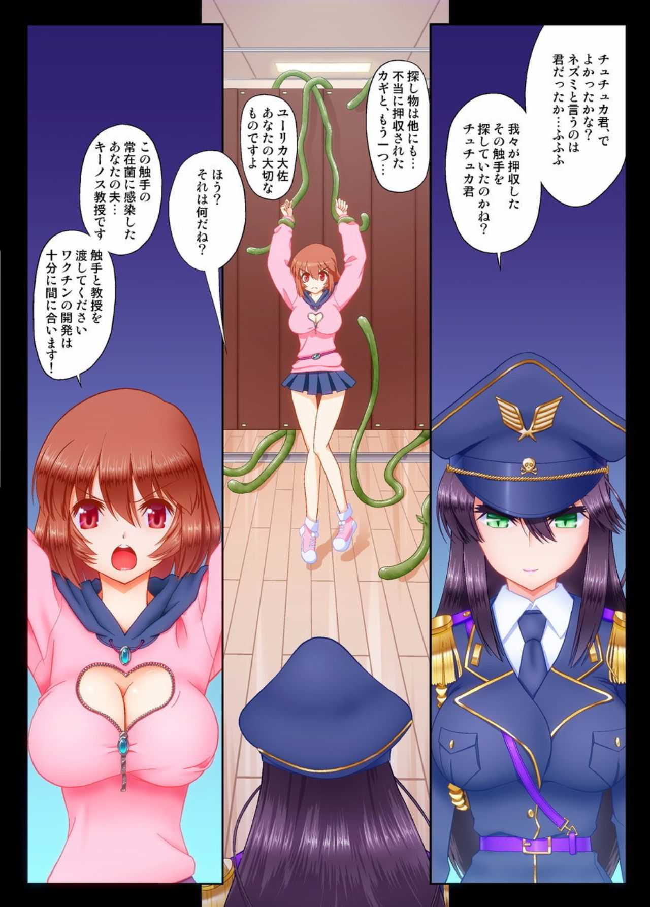 Mi Bunka na Yoru page 2 full