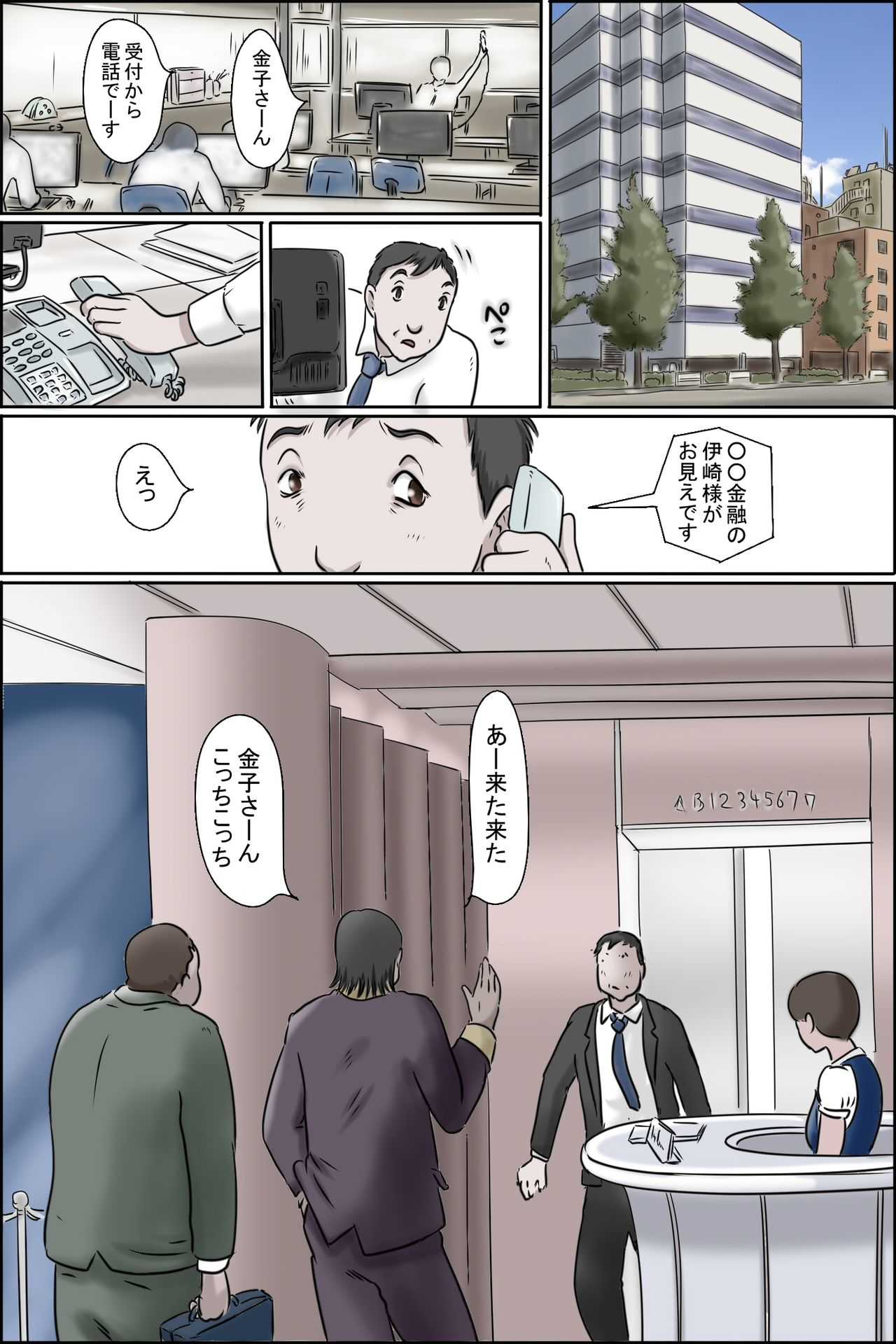 Ochite tokeru page 3 full