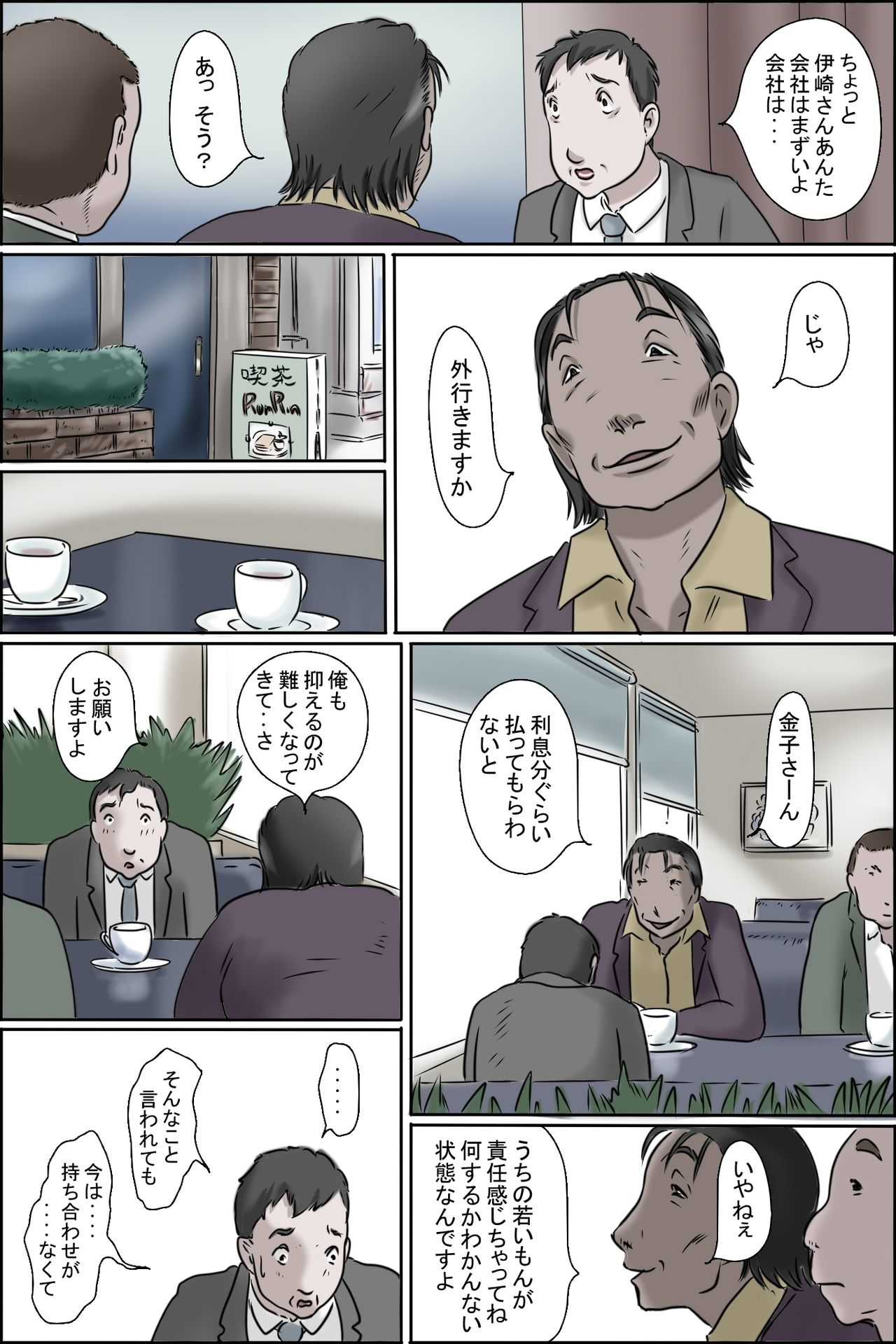 Ochite tokeru page 4 full