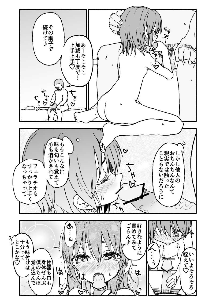 Yuuwaku Shinaide Kurihara-san! 3 page 3 full