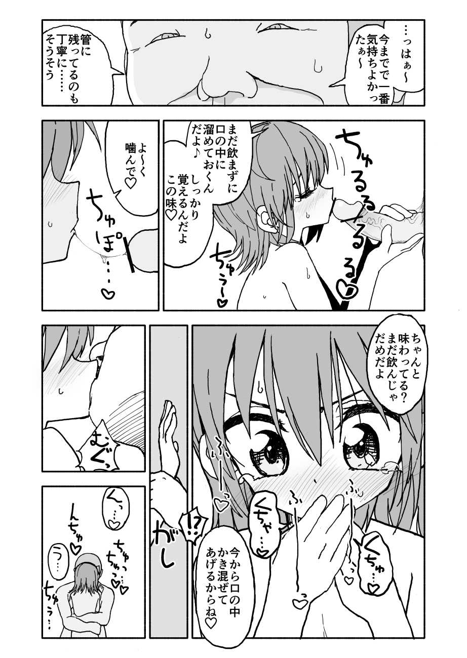 Yuuwaku Shinaide Kurihara-san! 3 page 5 full