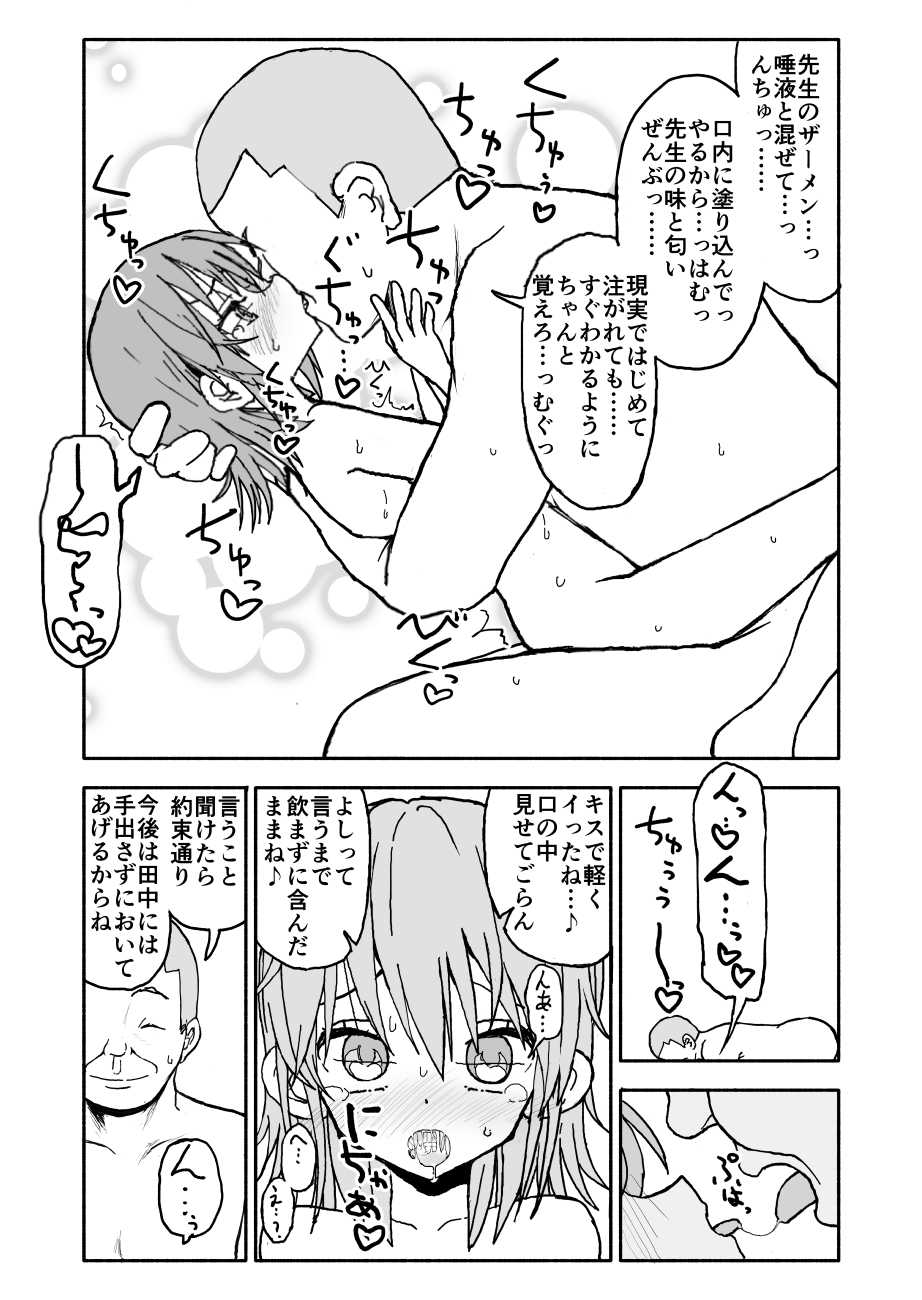 Yuuwaku Shinaide Kurihara-san! 3 page 6 full