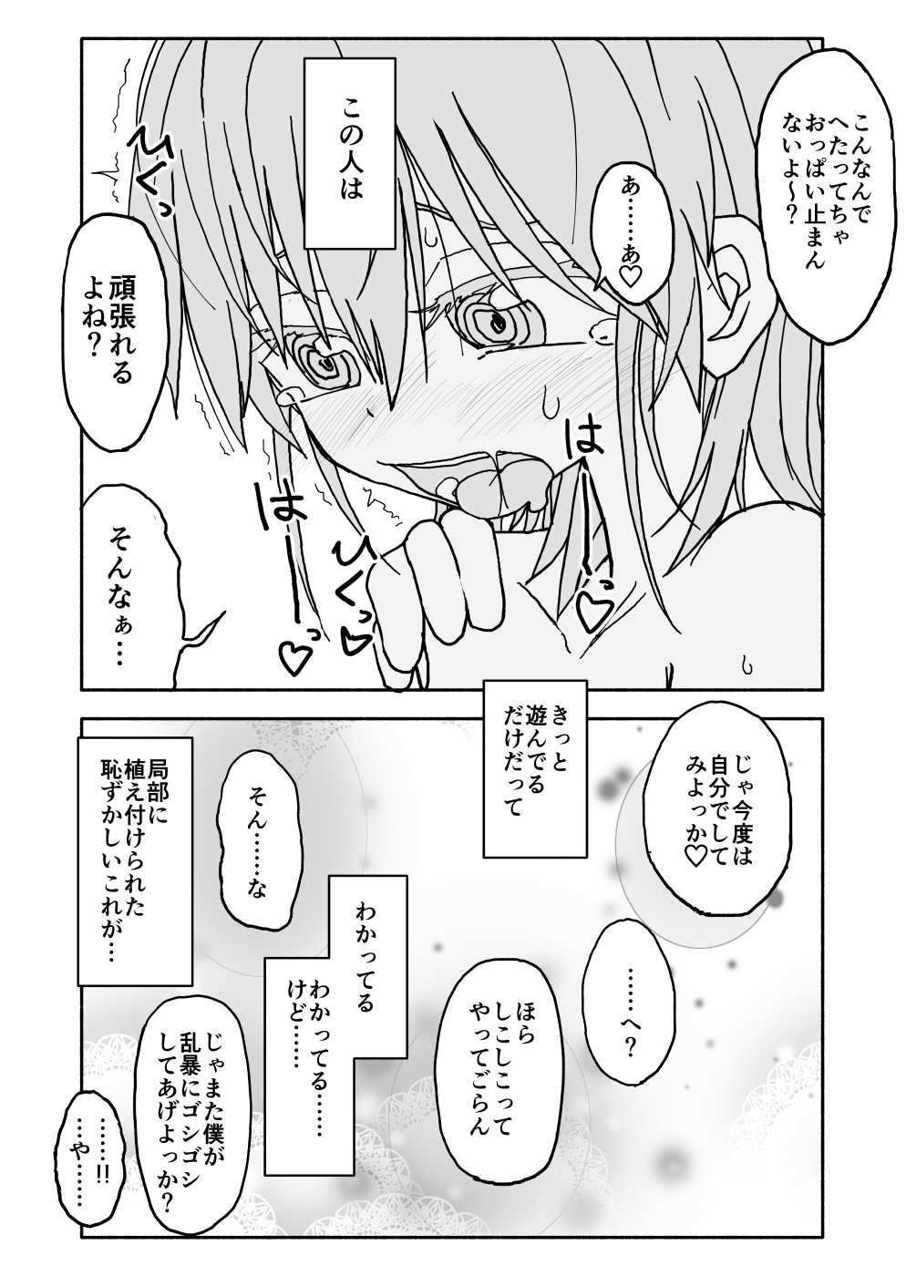 Yuuwaku Shinaide Kurihara-san! 2 page 10 full