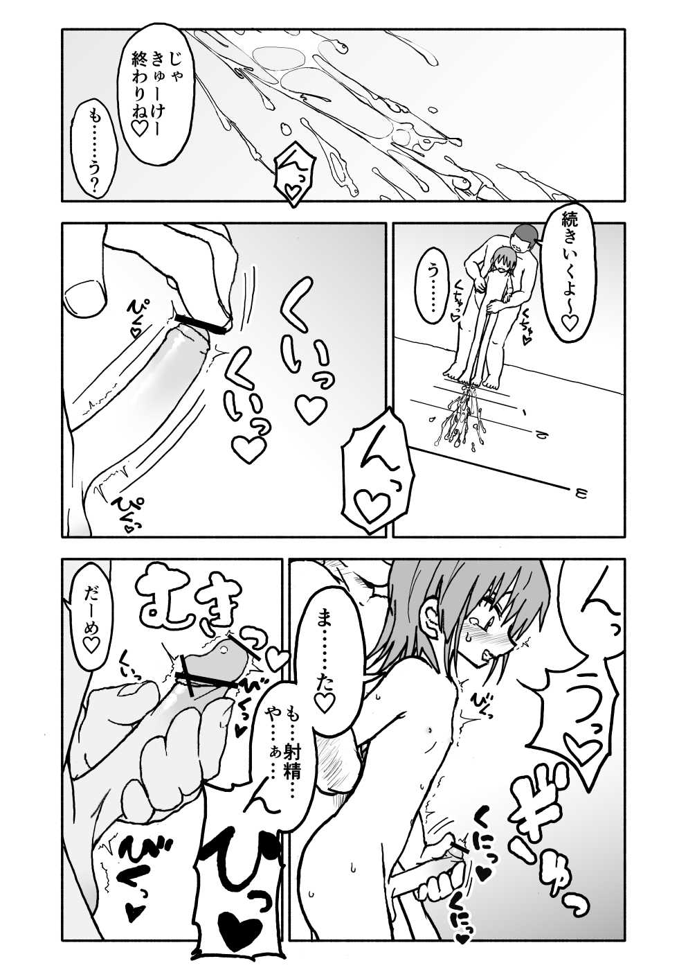 Yuuwaku Shinaide Kurihara-san! 2 page 7 full