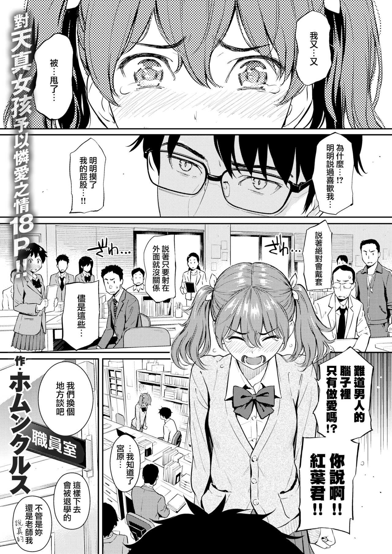 Ichigo Rendezvous page 2 full