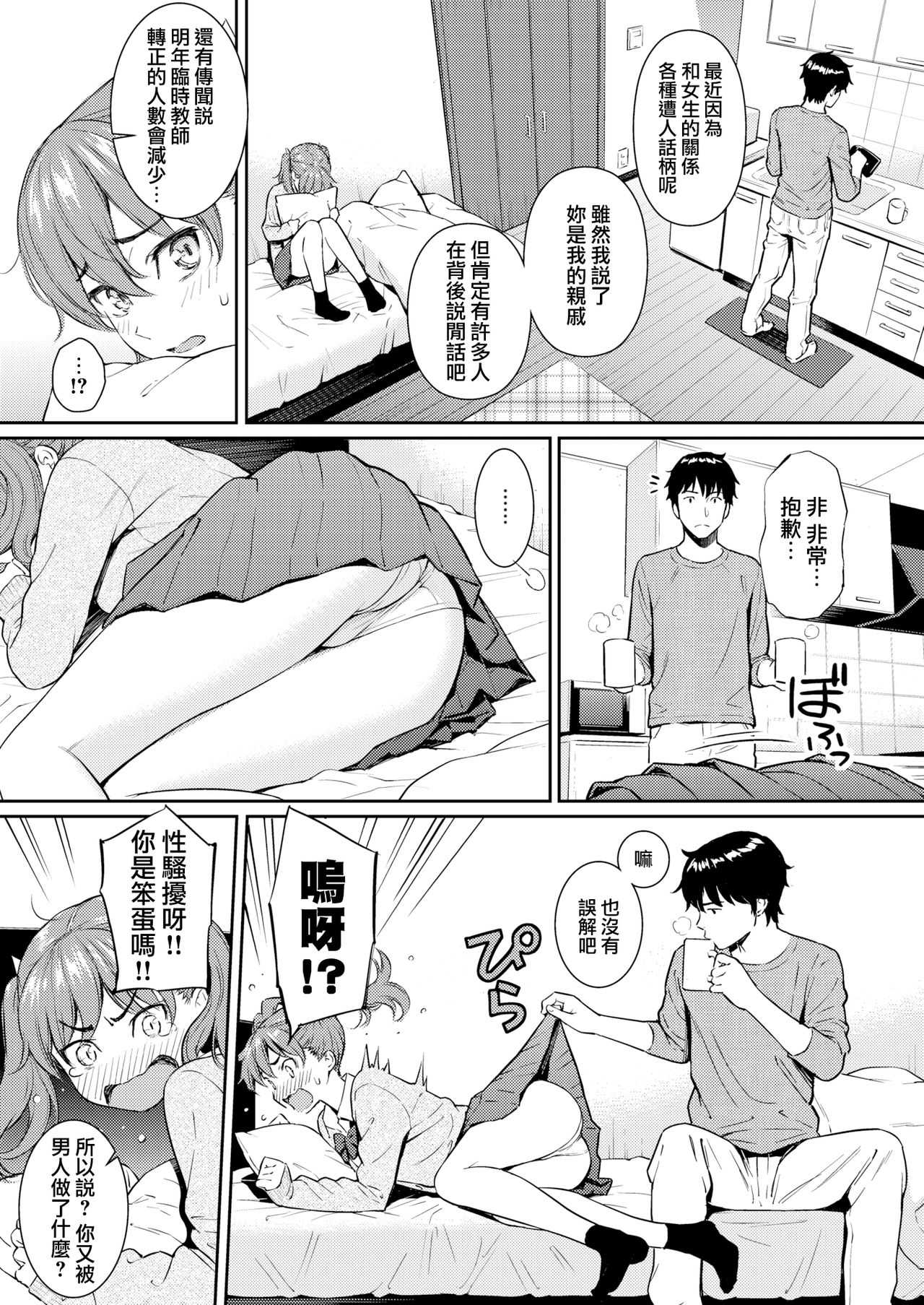 Ichigo Rendezvous page 4 full