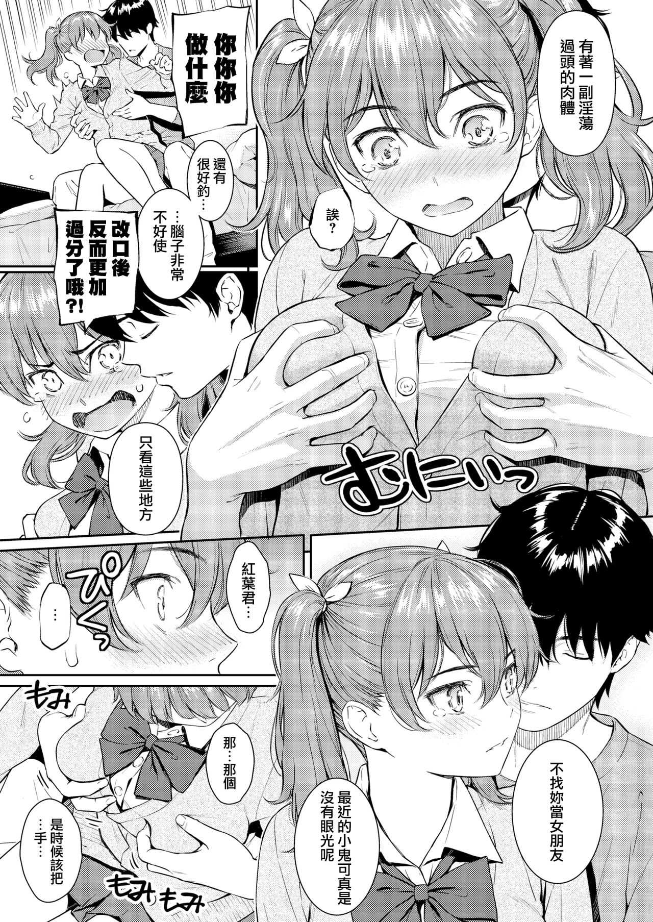 Ichigo Rendezvous page 6 full