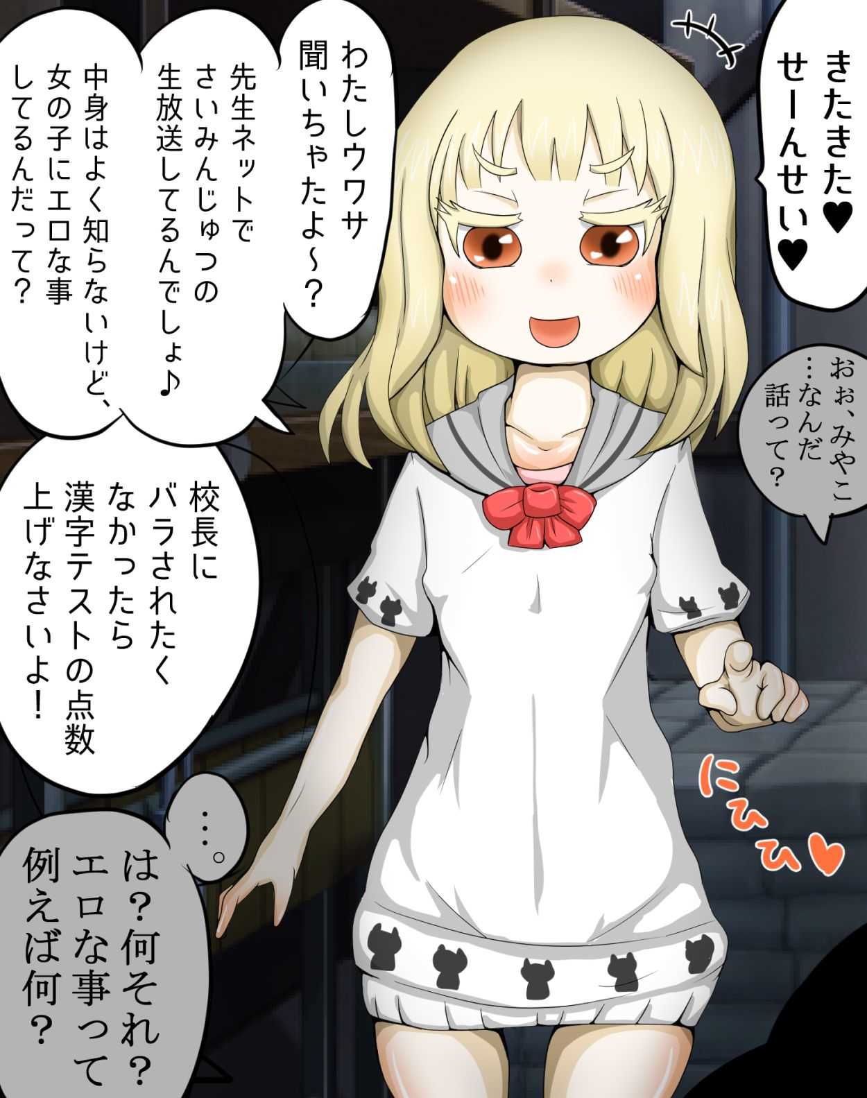 Miyako-chan @ Saimin Rape Namahousou Chuu page 3 full
