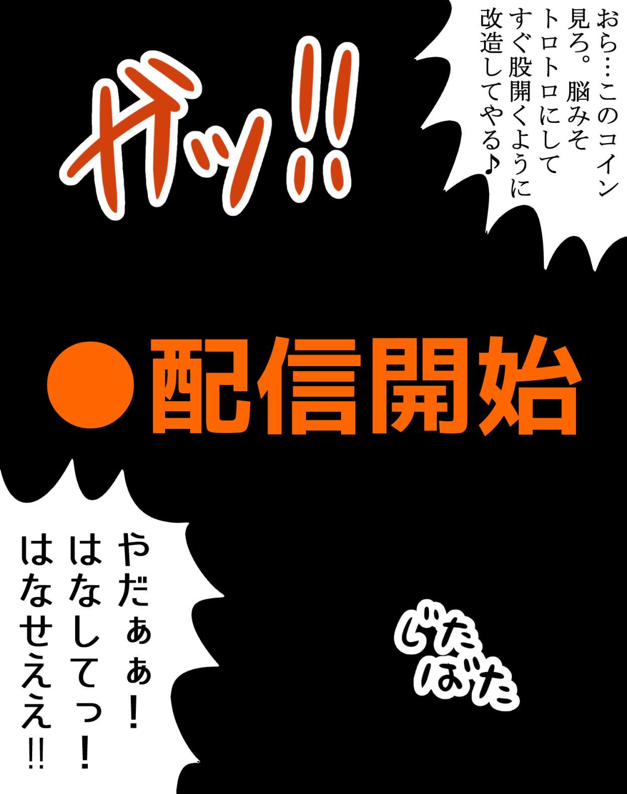 Miyako-chan @ Saimin Rape Namahousou Chuu page 6 full