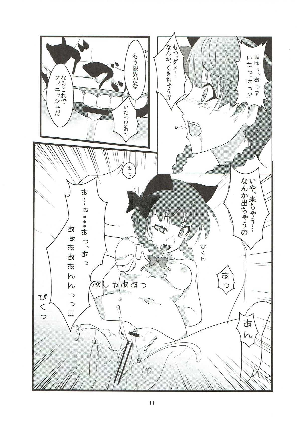 Nekoijiri page 10 full