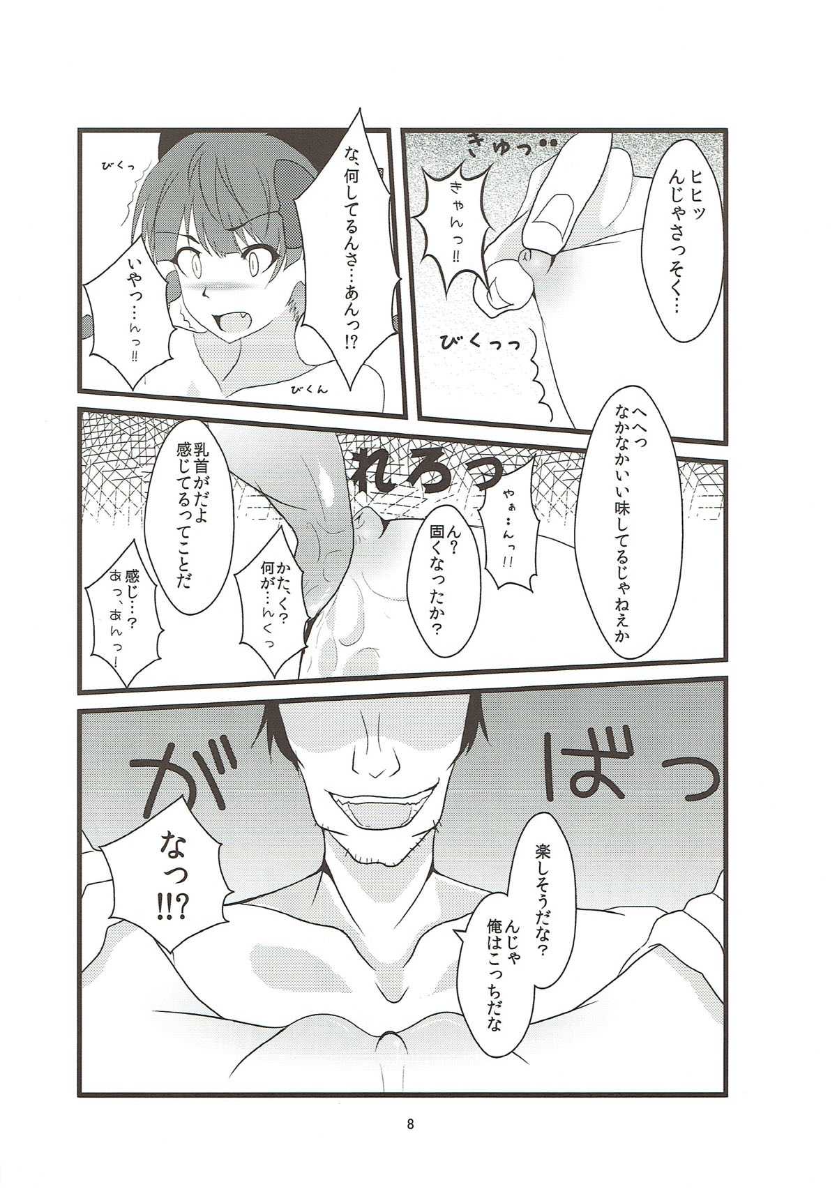 Nekoijiri page 7 full