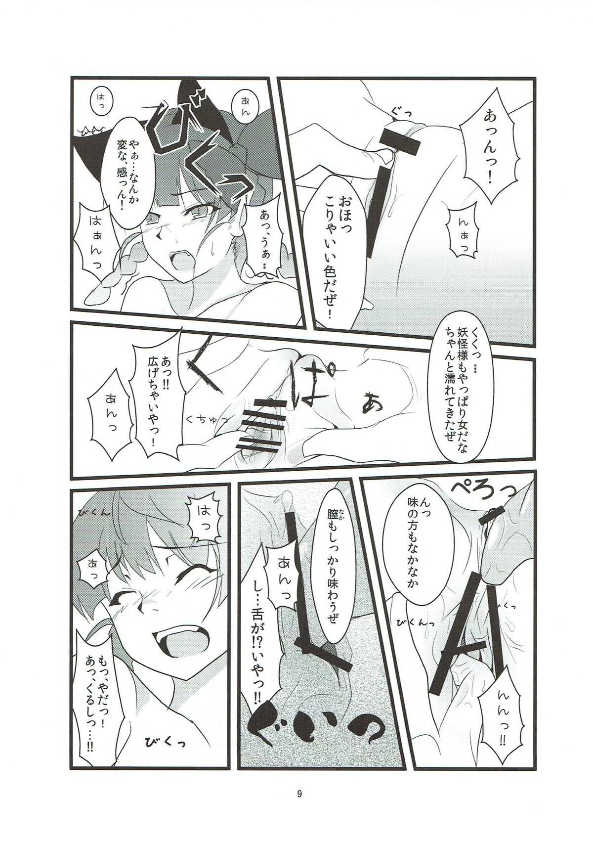 Nekoijiri page 8 full