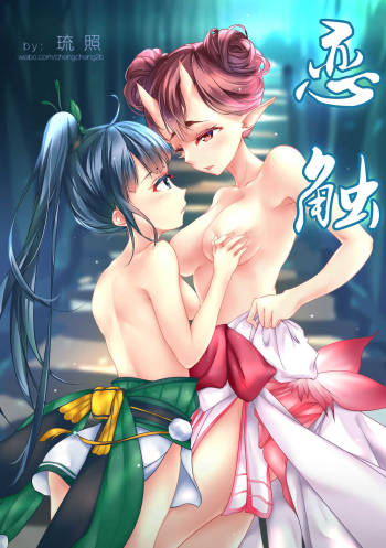 恋触 cover