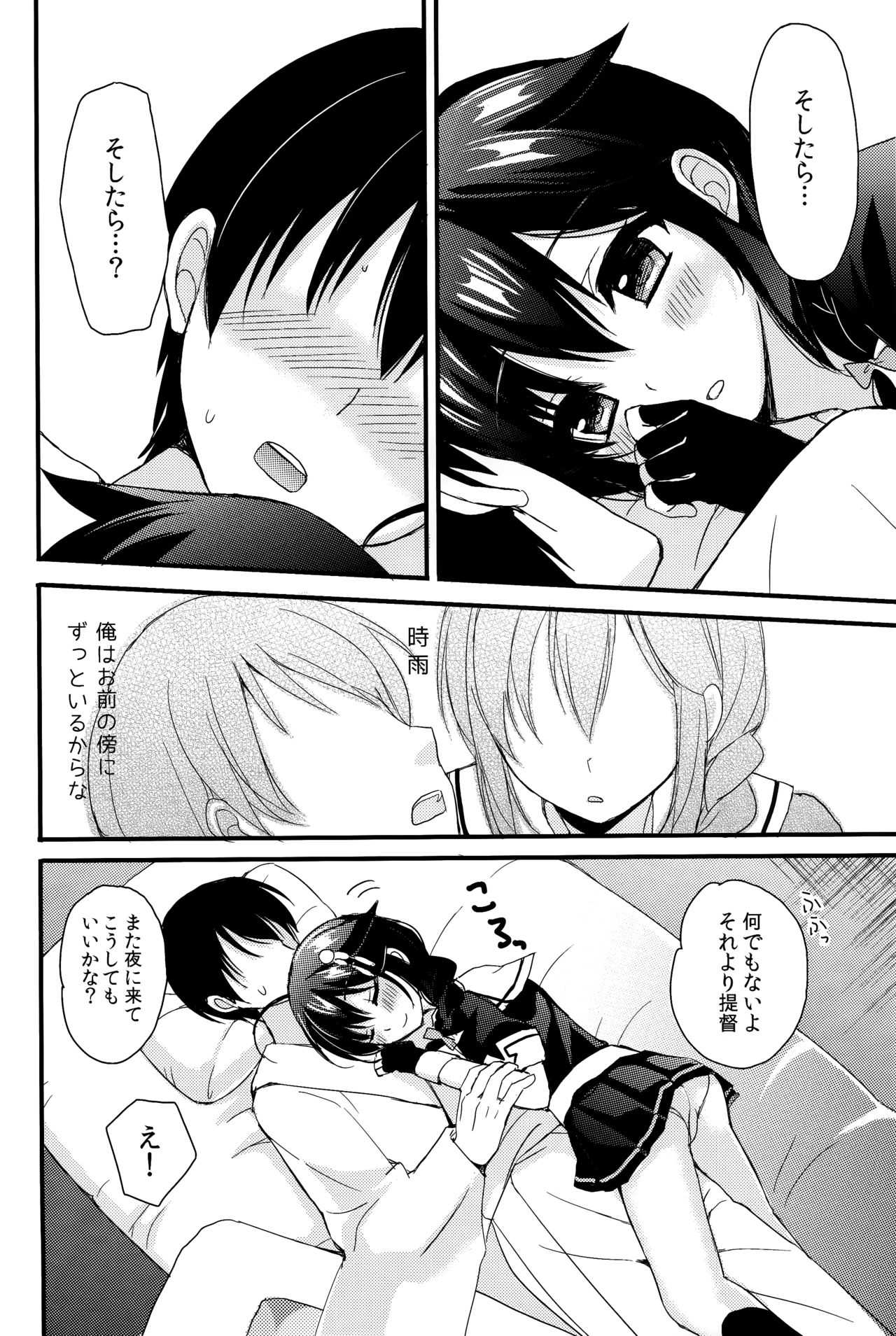 Yandere Shigure Soushuuhen page 7 full