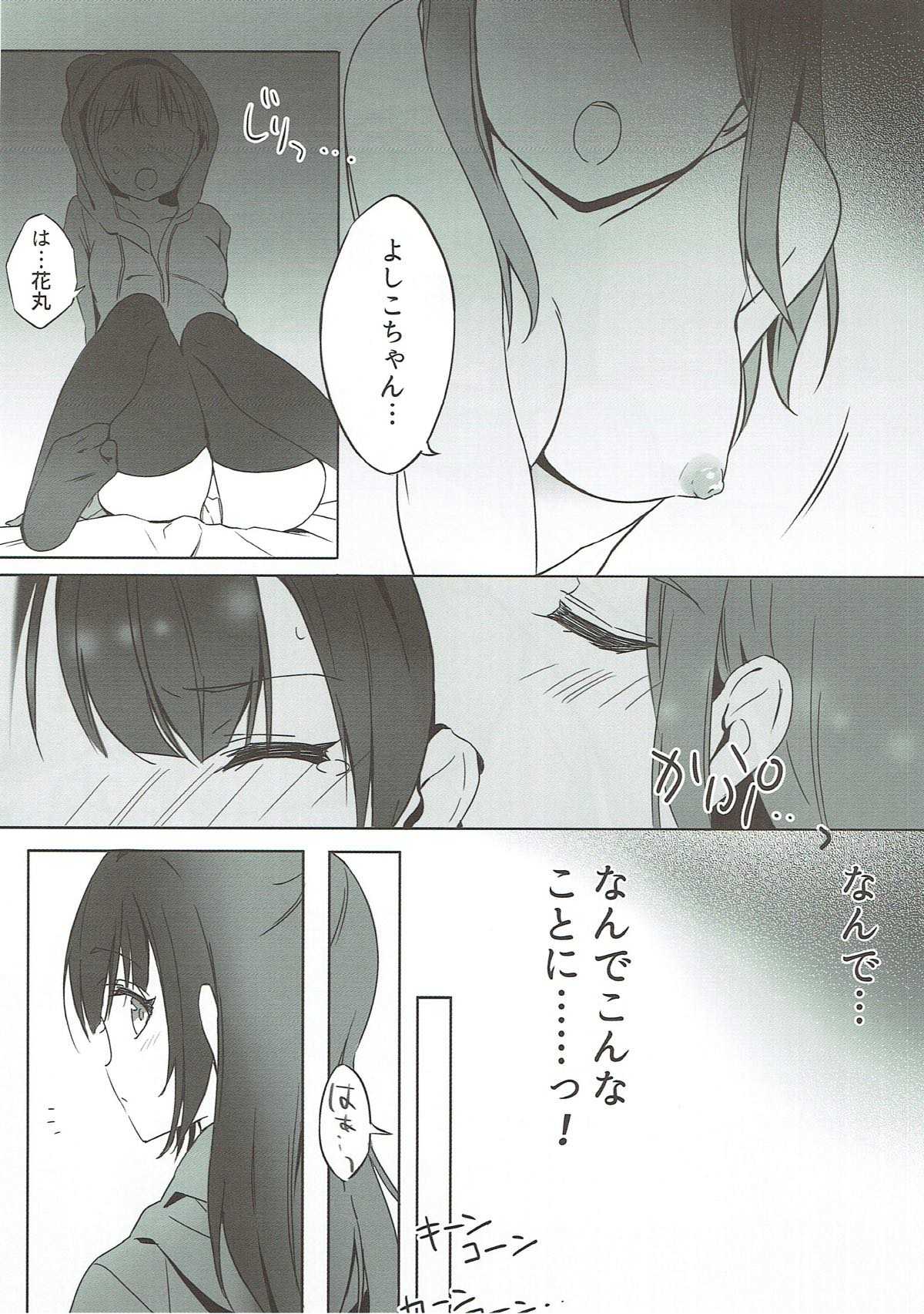 Daten-shiki Hajimete Massage page 3 full
