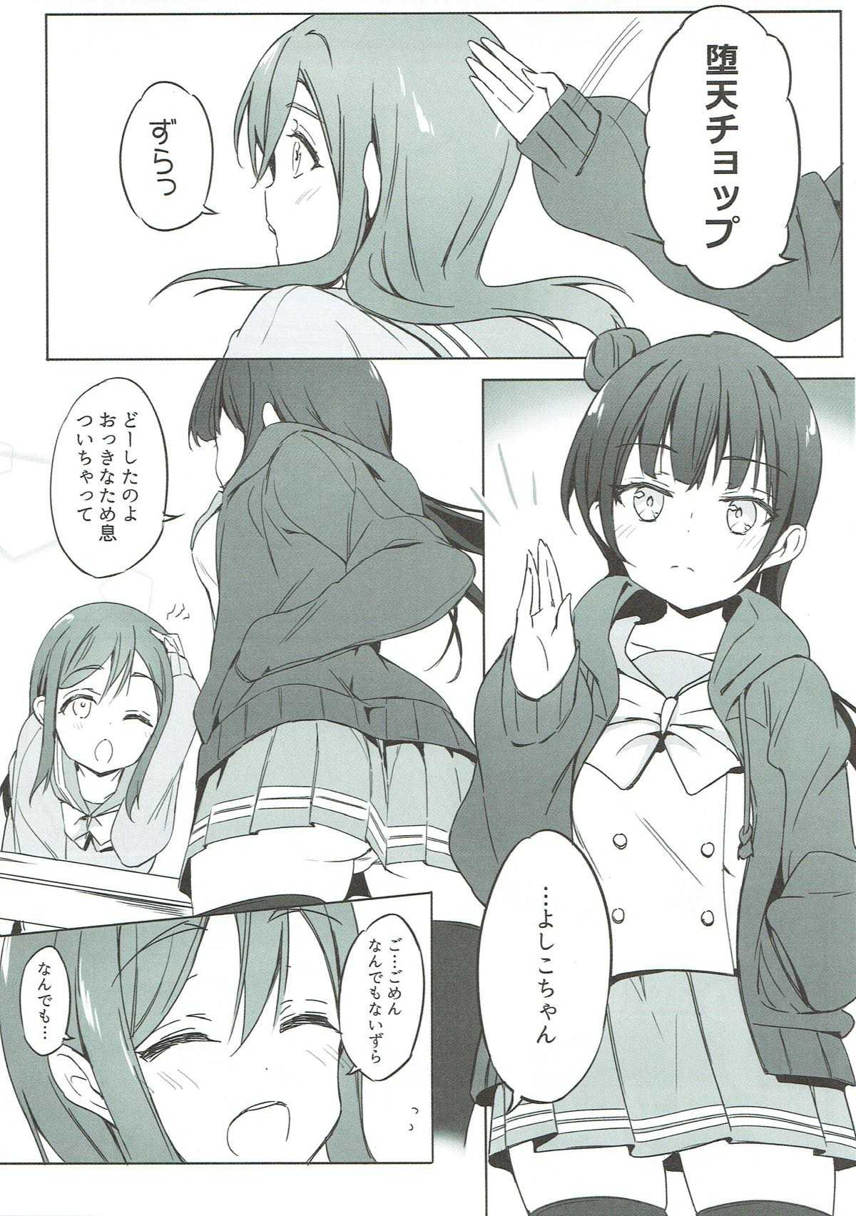 Daten-shiki Hajimete Massage page 4 full