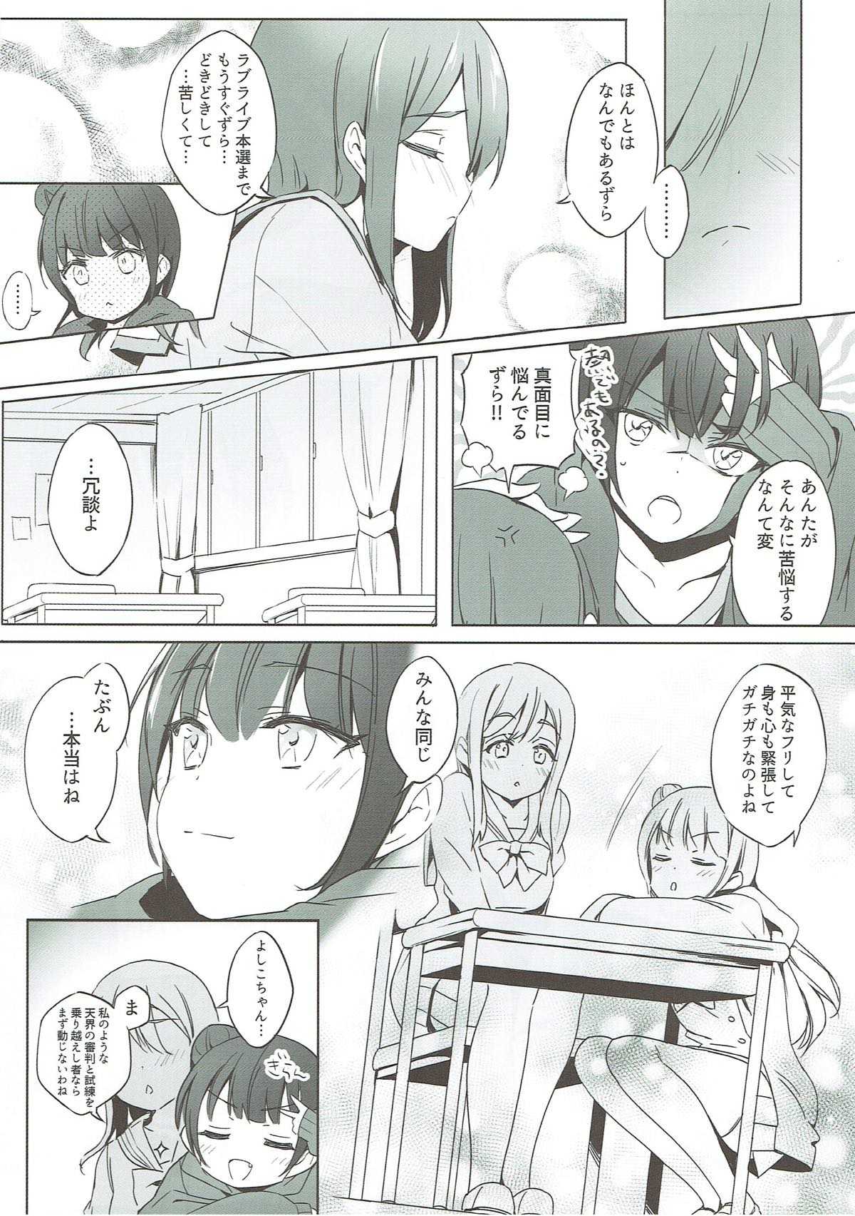 Daten-shiki Hajimete Massage page 5 full