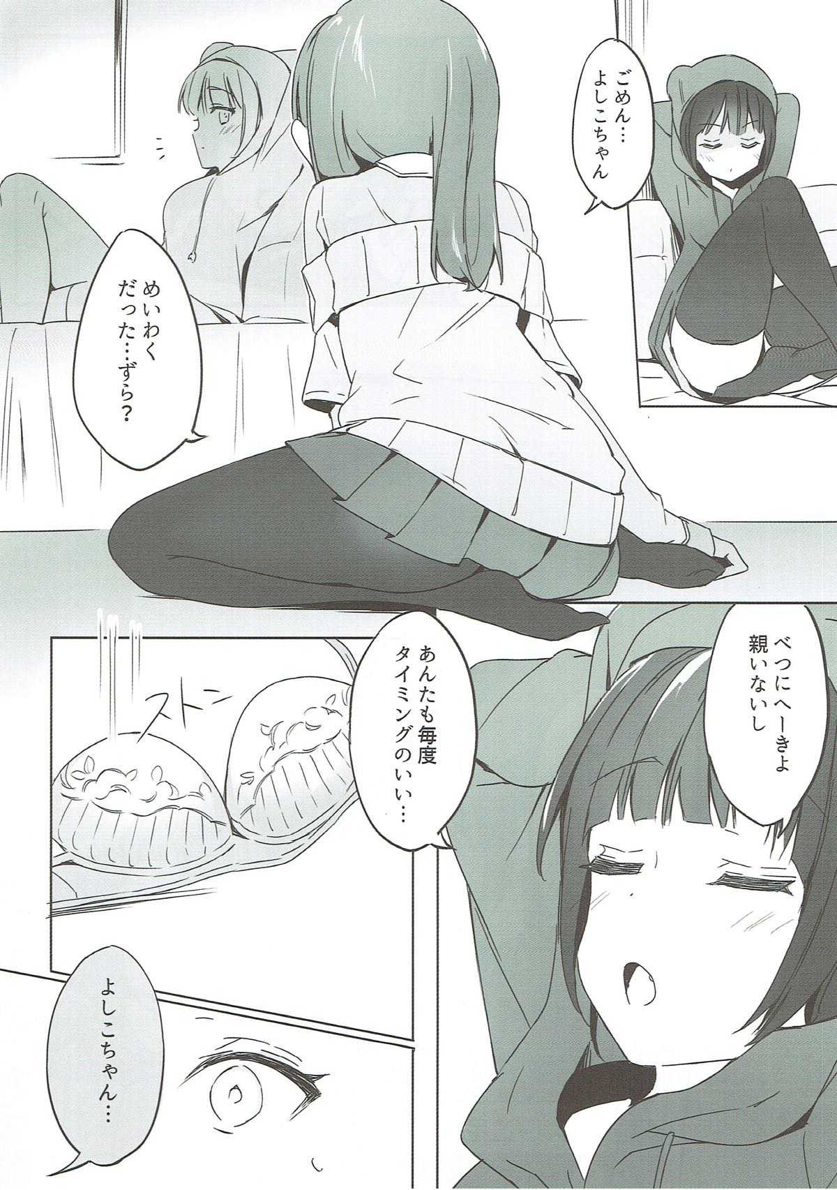 Daten-shiki Hajimete Massage page 7 full