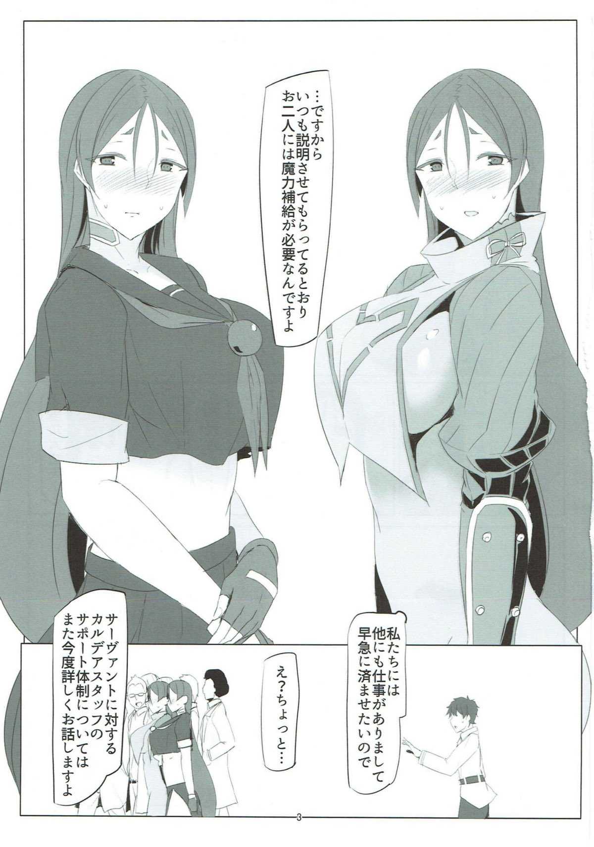 Saikin Boku no Mama-tachi ga Boku ni Tsumetaku Natta Wake page 2 full