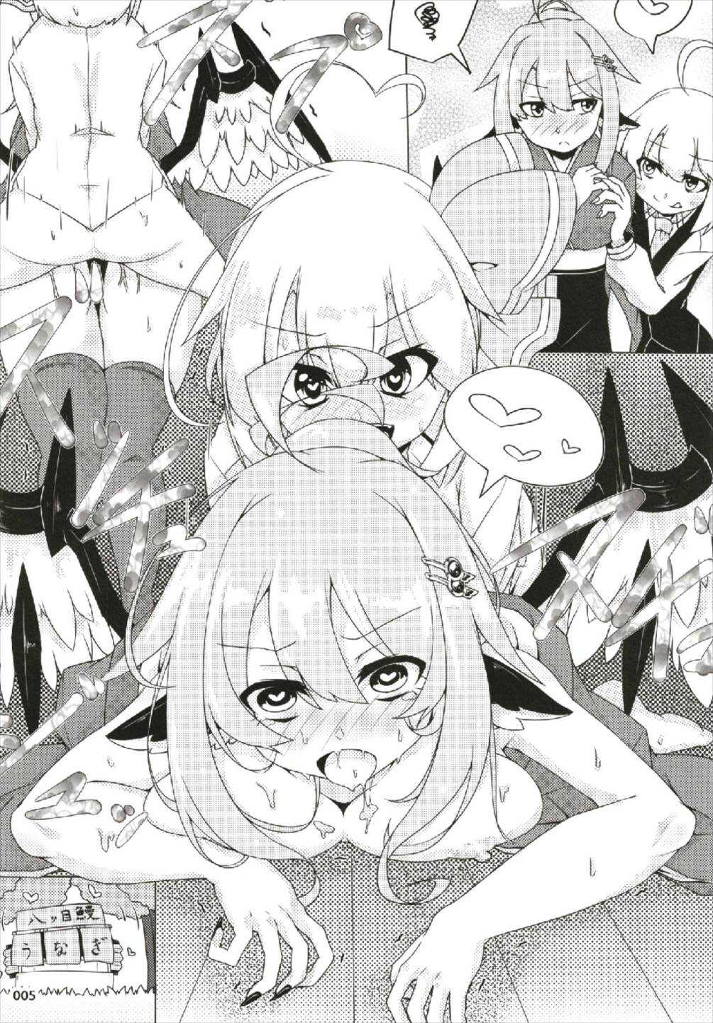 もっと染まって、鬼灯色に。 page 5 full
