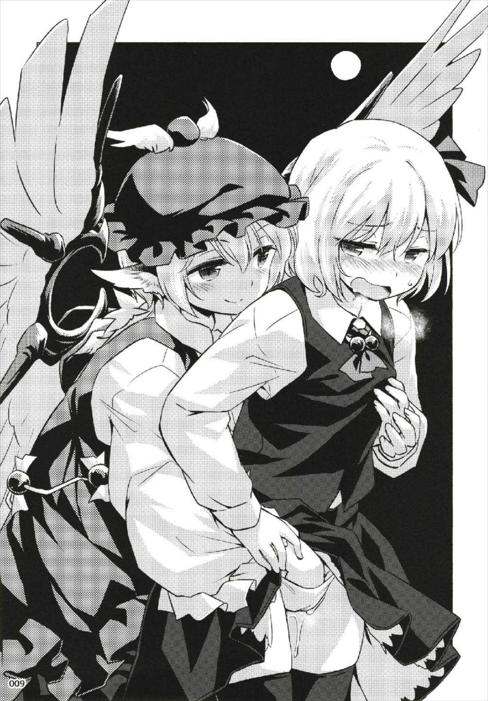 もっと染まって、鬼灯色に。 page 9 full