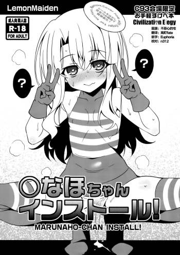 Marunaho-chan Install cover