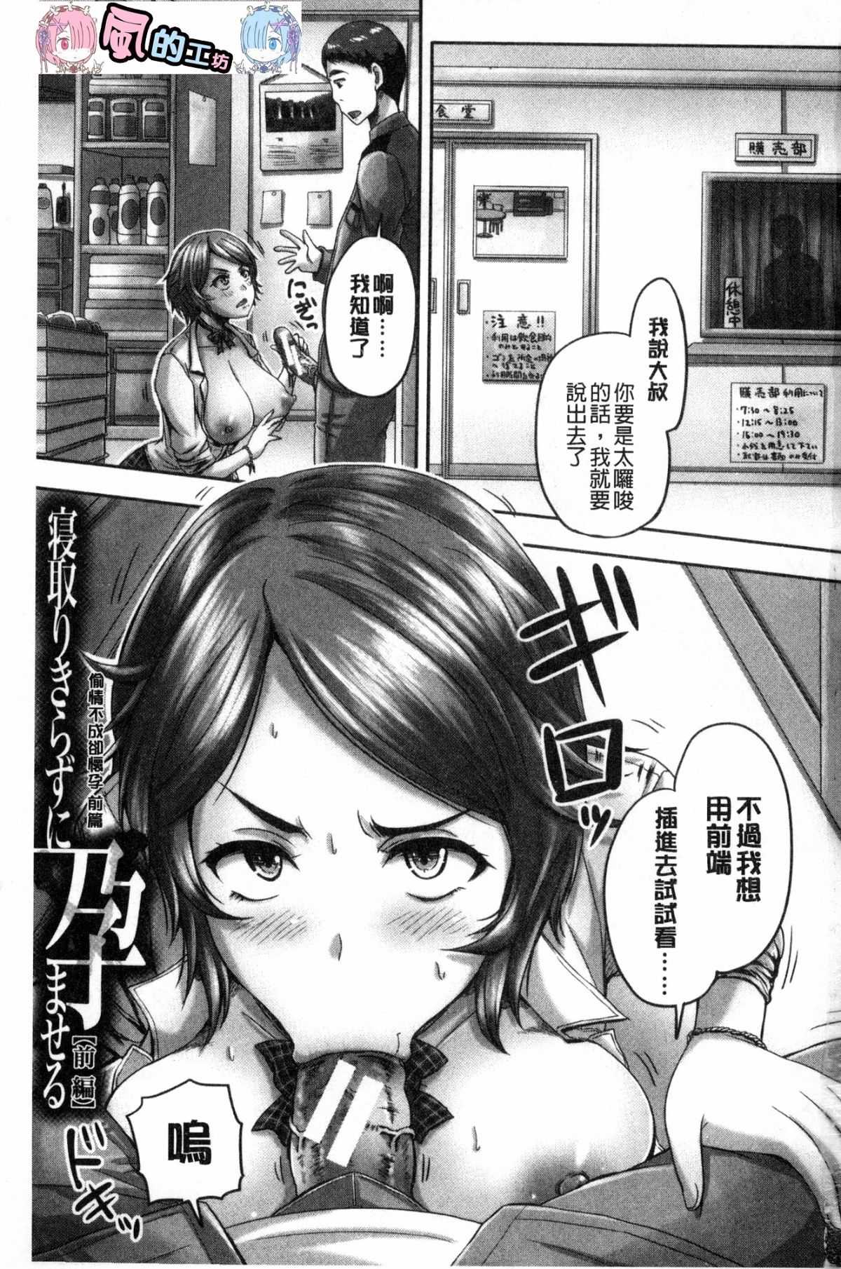 HARAMASEX!! page 4 full