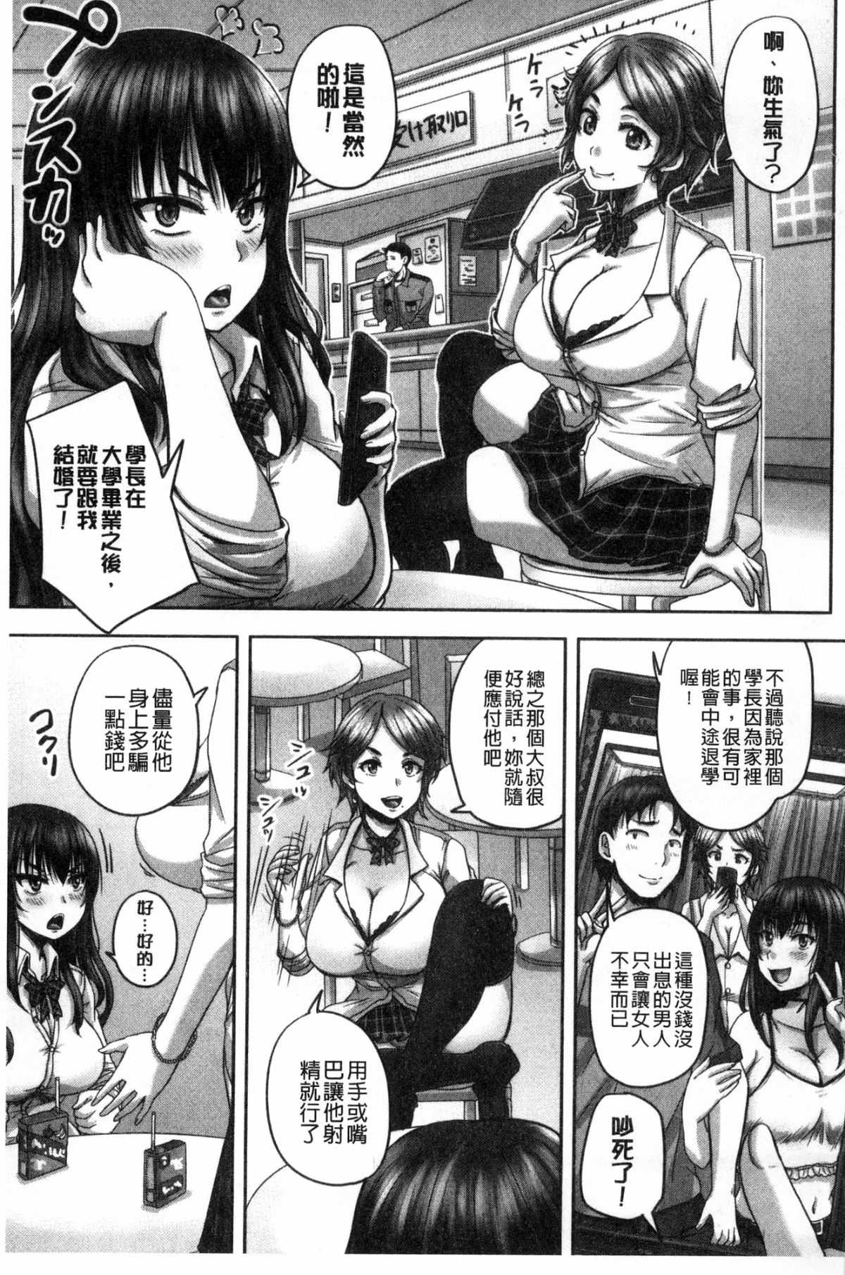 HARAMASEX!! page 8 full