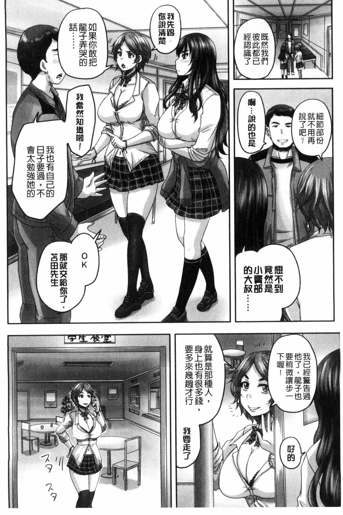 HARAMASEX!! page 9 full
