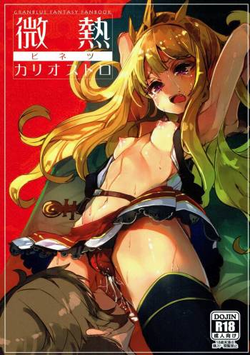 Binetsu Cagliostro cover