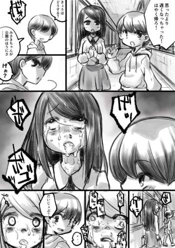 学校でウゲェーって憑依するえっちなやつ cover