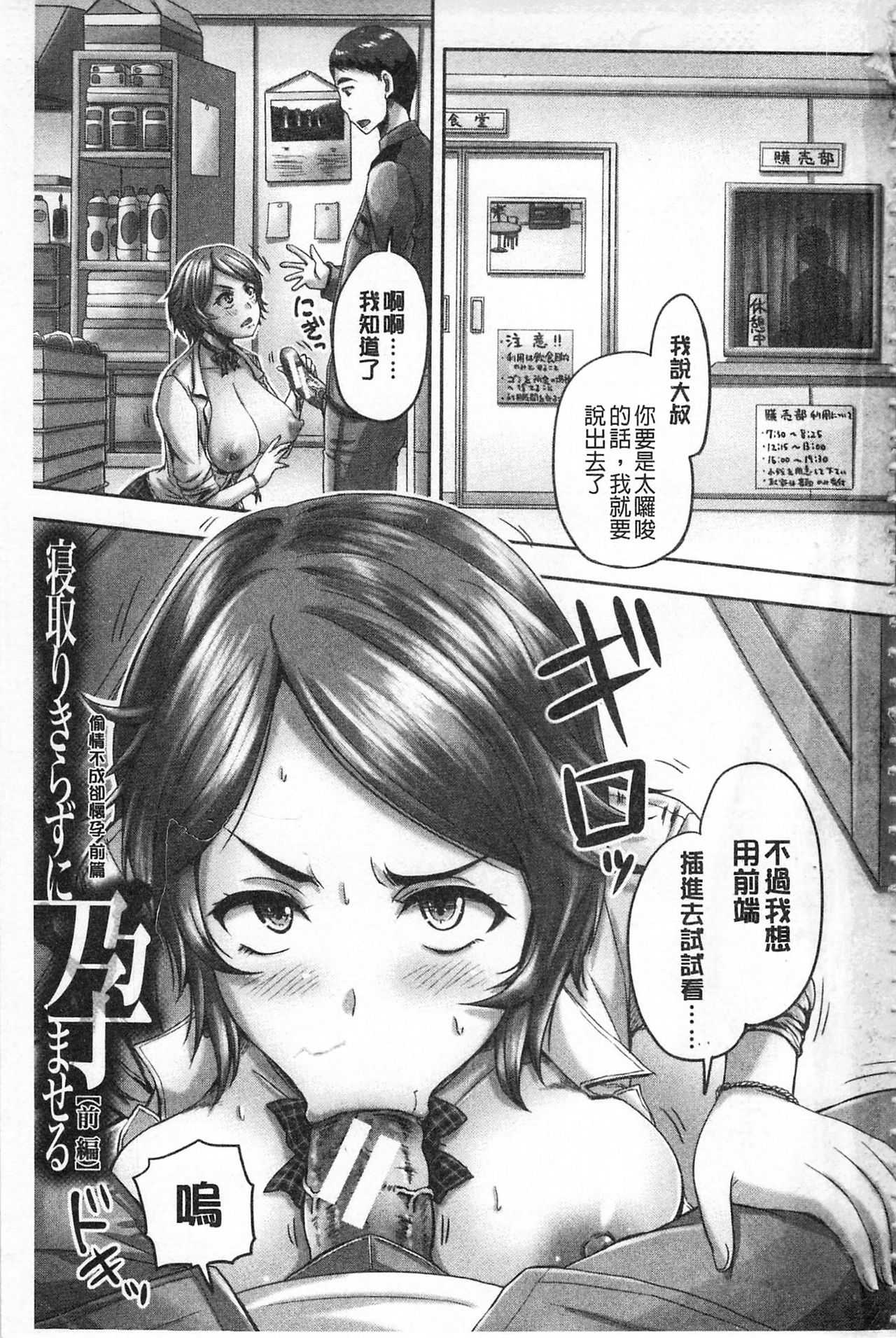 HARAMASEX!! | 受孕的性愛!! ~墮落的寢取偷吃牝豚們~ page 2 full