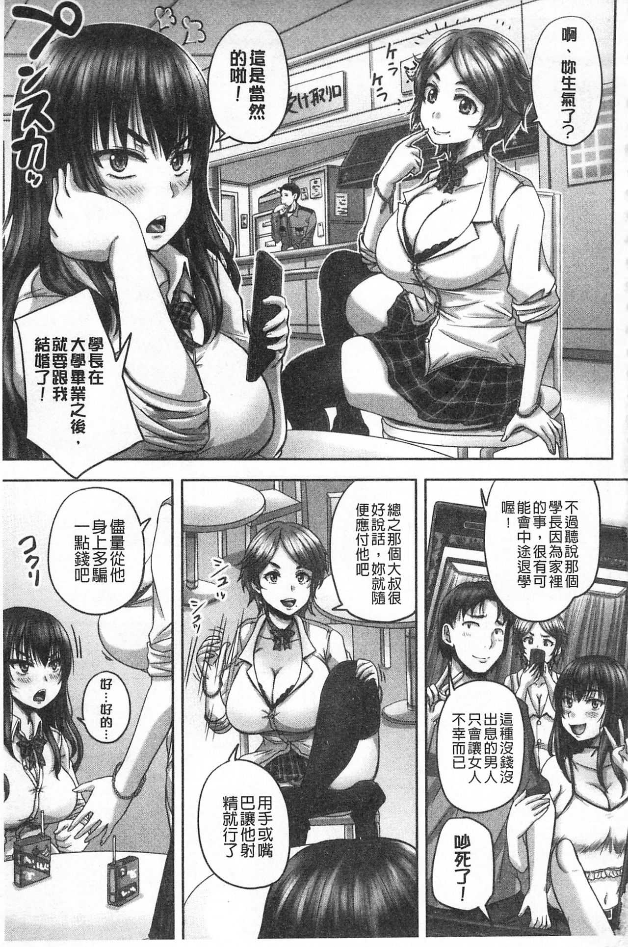 HARAMASEX!! | 受孕的性愛!! ~墮落的寢取偷吃牝豚們~ page 6 full