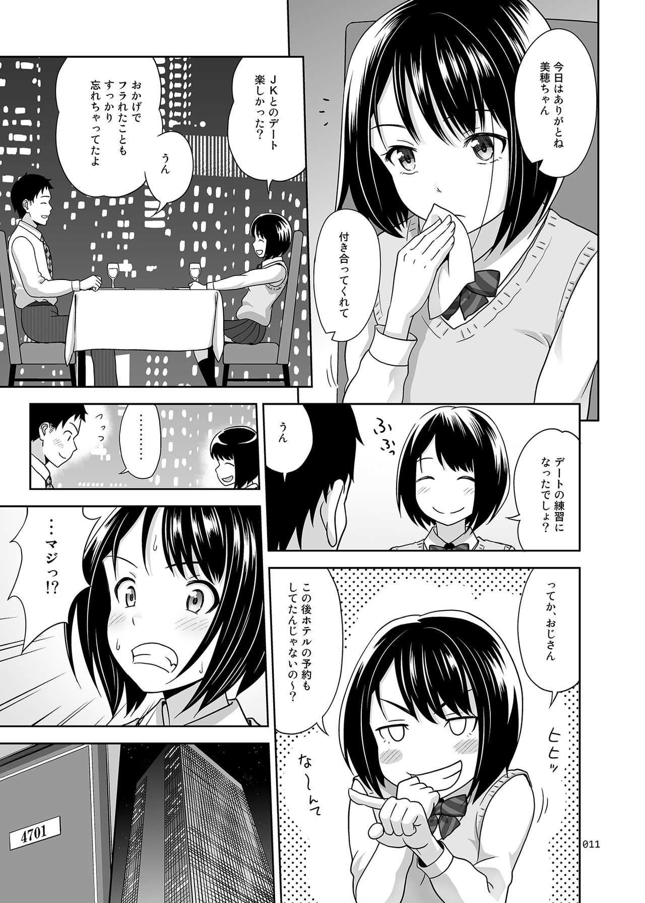 Meigo Kouseina Shoujo no Ehon page 10 full