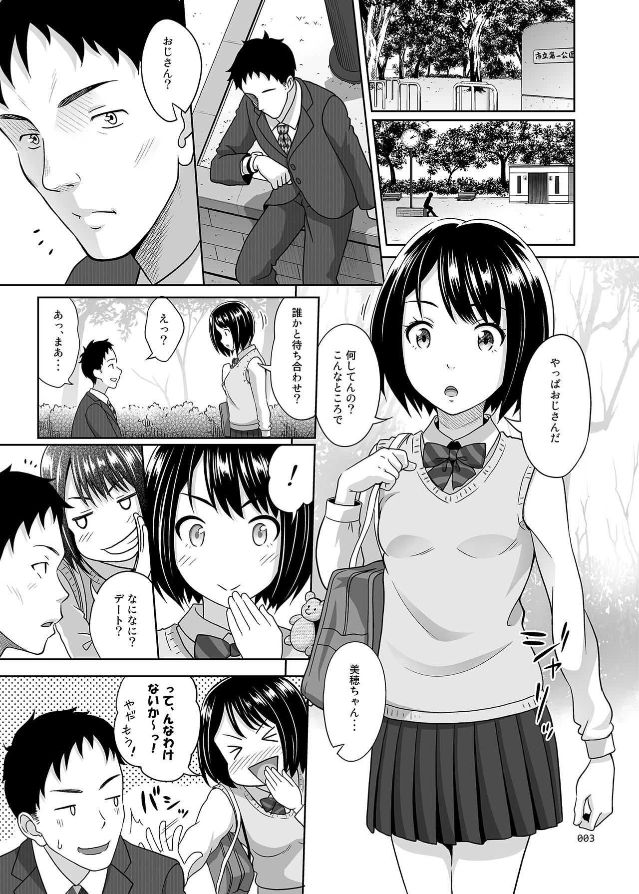 Meigo Kouseina Shoujo no Ehon page 2 full