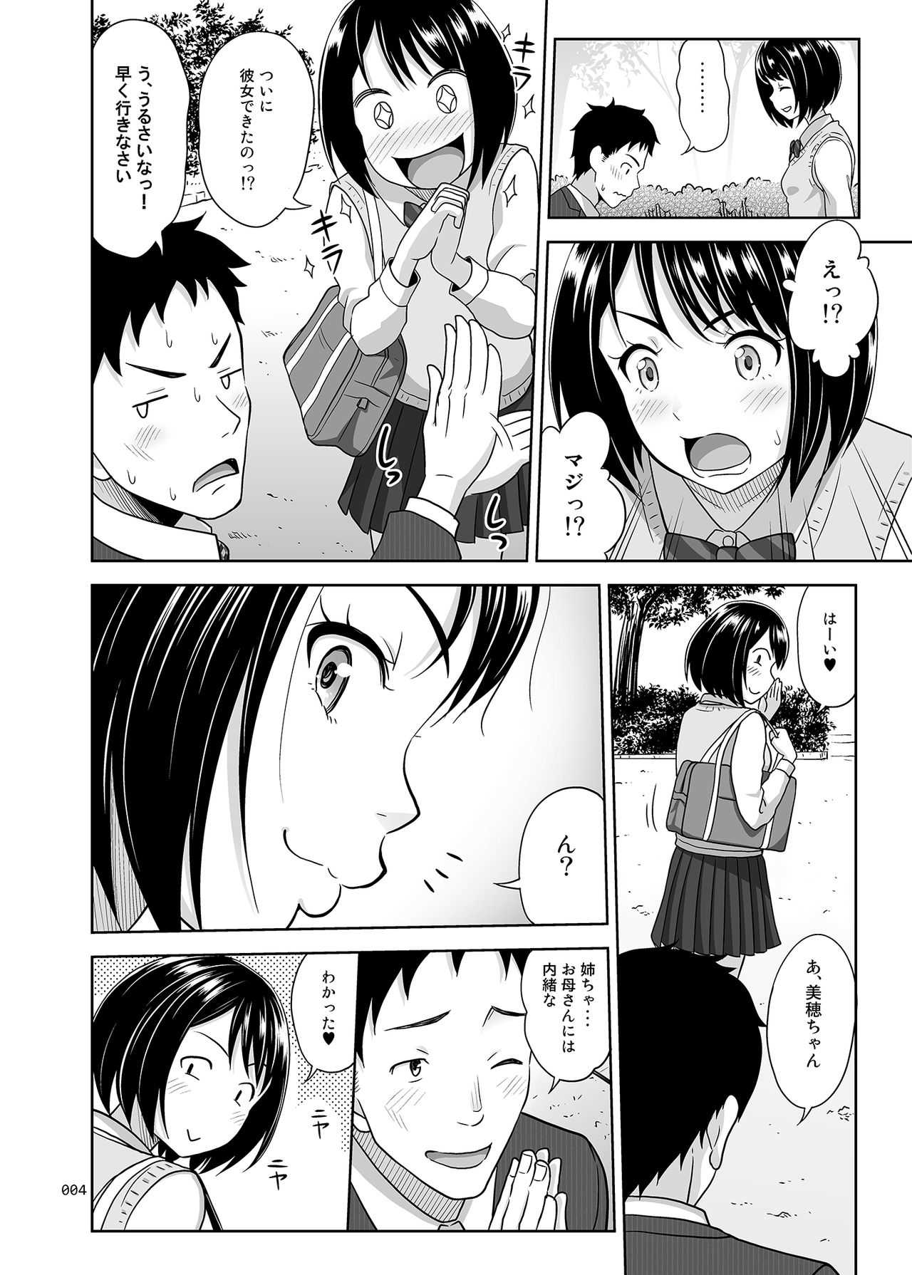 Meigo Kouseina Shoujo no Ehon page 3 full