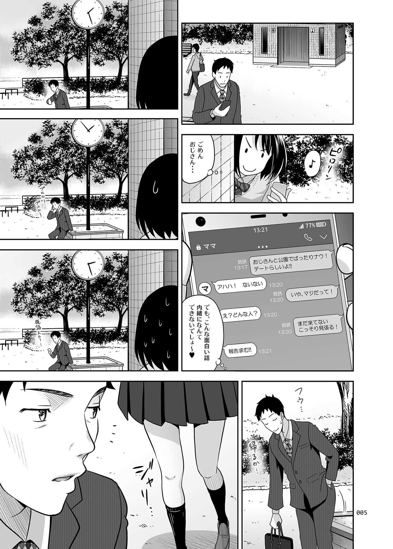 Meigo Kouseina Shoujo no Ehon page 4 full