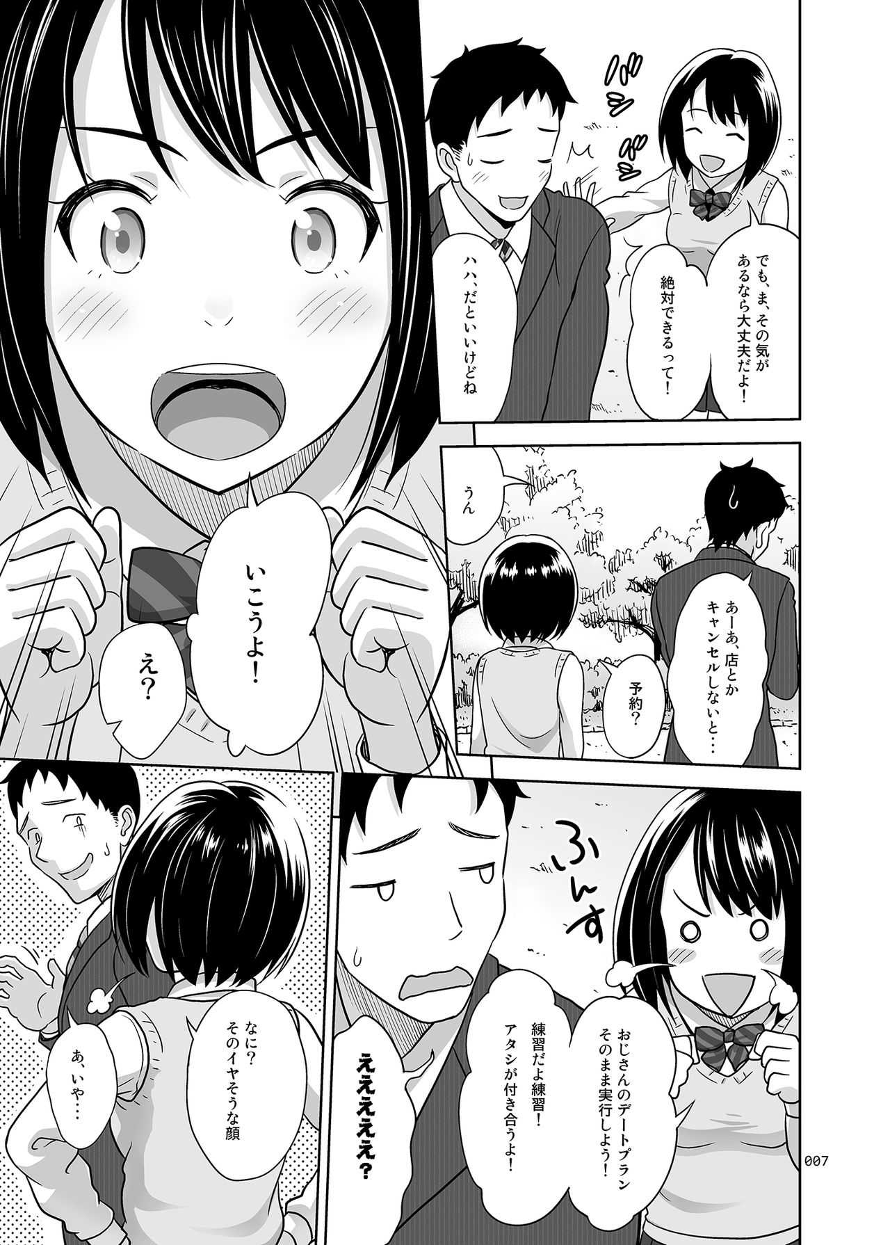 Meigo Kouseina Shoujo no Ehon page 6 full