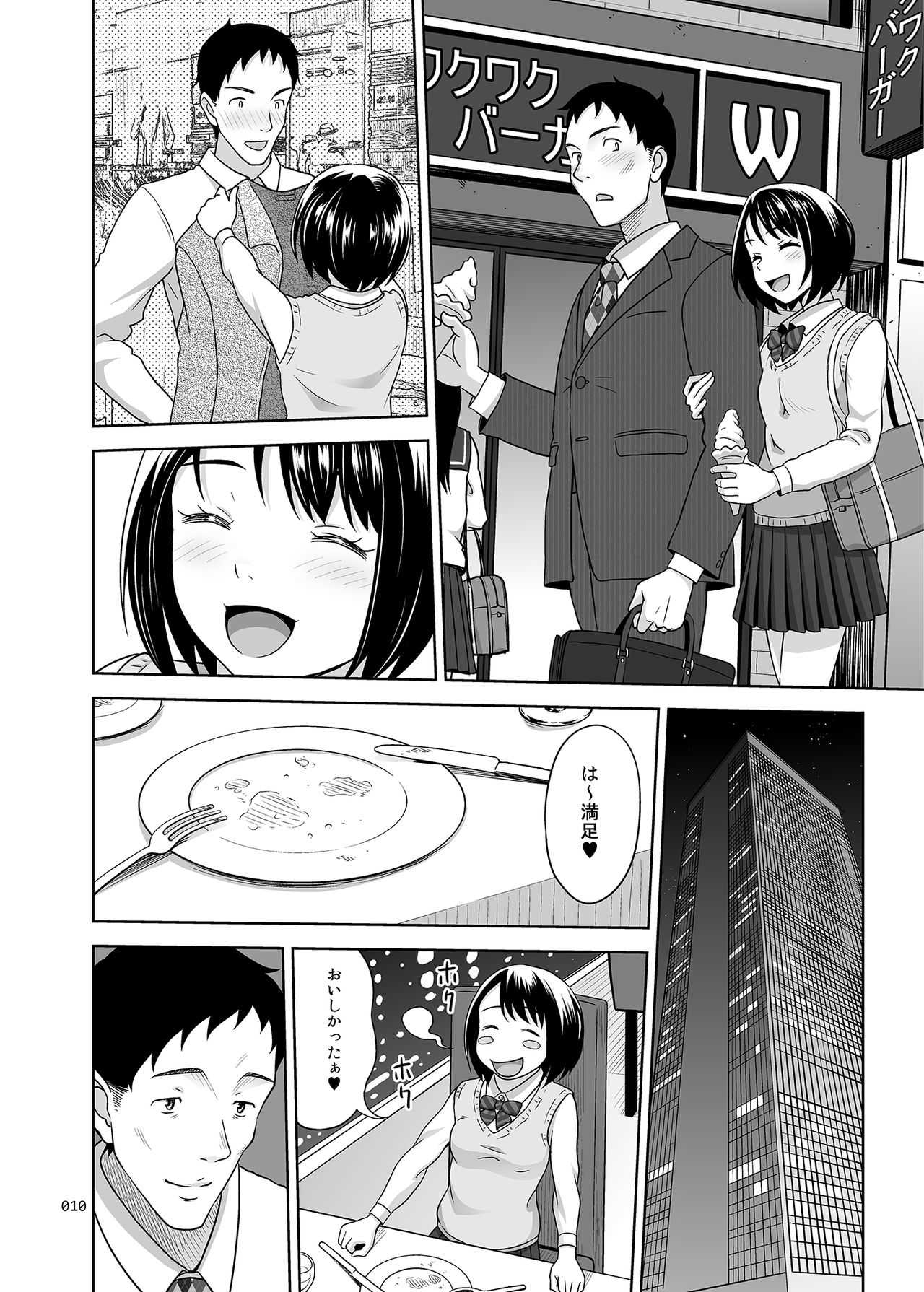 Meigo Kouseina Shoujo no Ehon page 9 full